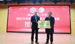 衡水二中最新爆料,揭秘校园风云背后的真相